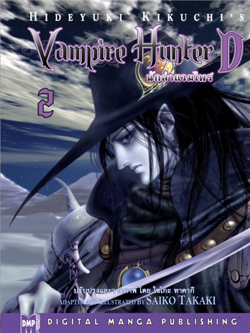 Title details for Vampire Hunter D, Volume 2 (Thai) by Hideyuki Kikuchi - Available